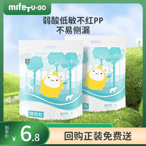 MIFETU-GO米菲兔紙尿褲拉拉褲學(xué)步褲新生嬰兒練布褲超薄透氣訓(xùn)練褲試用裝 紙尿褲【NB碼5片】