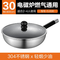 Joyoung 九陽 304不銹鋼煎鍋 30cm