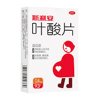 SCRIANEN 斯利安 國慶出游隨時補(bǔ)！葉酸片93片