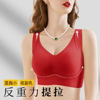 Realwill 潤(rùn)微 舒適無(wú)痕聚攏收副乳防下垂薄款內(nèi)衣女無(wú)鋼圈文胸罩