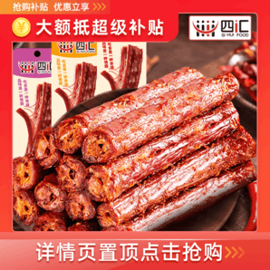 香辣長(zhǎng)烤脖零食小吃手撕肉類(lèi)鹵味小包裝休閑食品非鴨脖辦公室宿舍