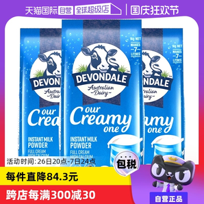 【自營】澳洲進(jìn)口德運(yùn)全脂奶粉成人中老年青少年兒童高鈣早餐牛奶