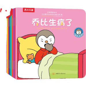 樂樂趣 小企鵝喬比的成長(zhǎng)故事 兒童繪本低幼認(rèn)知翻翻書 0-3歲故事書  專注力情商培養(yǎng) 【禮盒版含玩偶】小企鵝喬比的成長(zhǎng)故事限量版60冊(cè)