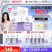 高姿面膜女蜂巢修護(hù)補(bǔ)水保濕酵母蝦青素修護(hù)熬夜肌官方旗艦店正品