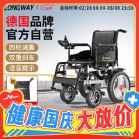 LONGWAY 老年人智能電動輪椅車 38KM-20A鋰電