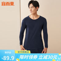 宜而爽男女士100%全棉秋衣秋裤套装情侣圆领打底纯棉毛衫纯棉保暖内衣男款藏青XXXL(男185)