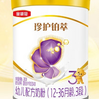 金領(lǐng)冠 珍護(hù)鉑萃系列 幼兒配方奶粉 3段 280g