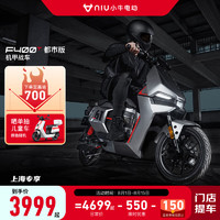 Niu Technologies 小牛電動 F400T都市版 電動自行車 TDR69Z