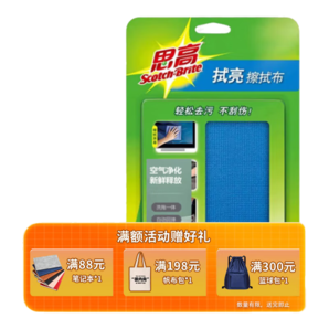 3M擦拭布擦眼鏡手機電視電腦屏幕清潔防靜電不傷表面大號