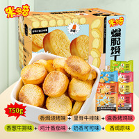 MIDUOQI 米多奇 烤饃片饃丁饅頭片 750g 混合口味15包