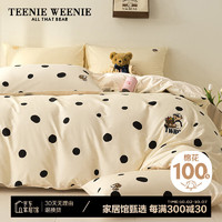 TEENIE WEENIE 床上四件套 純棉 1.5/1.8m床單款 被套200*230cm