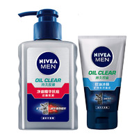 NIVEA 妮維雅 男士控油洗面奶 150g*1瓶+50ml*1支