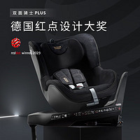 Britax 寶得適 雙面騎士二代 安全座椅 0-4歲 玫瑰粉