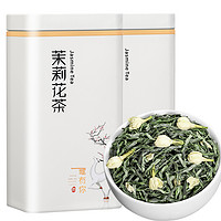 初萌 廣西橫縣茉莉花茶葉 濃香型 250g