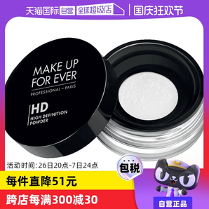 【自營】MAKEUPFOREVER玫珂菲定妝蜜粉8.5g持久散粉啞光定妝粉