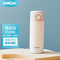 miGo 莫蘭迪彈跳保溫杯 350ml荔枝白