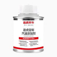 TUHU途虎汽油燃油添加剂3瓶*100ml