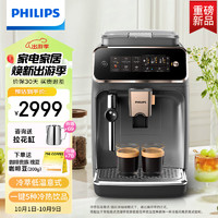 PHILIPS 飛利浦 新3系EP3324/62 全自動咖啡機