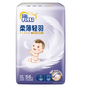 菲比Fitti柔薄輕羽樂(lè)玩褲XXXL56(17kg以上)嬰兒尿不濕超薄柔軟透氣