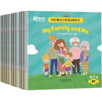 《彩虹糖幼兒英語啟蒙繪本：基礎級》（40冊）