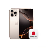 Apple 蘋果 iPhone 16 Pro Max 5G智能手機 256GB 沙漠色鈦金屬 AppleCare+版