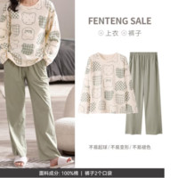 FENTENG 芬騰 女士純棉長袖睡衣套裝 FX2490450