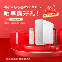 MIJIA 米家 MR1282-B 家用凈水器  1200G Pro