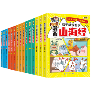 《孩子愛看的漫畫論語+道德經(jīng)》兒童繪本（全3冊）券后9.8元包郵