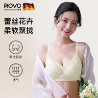 ROVO哺乳內(nèi)衣舒適懷孕蕾絲花卉透氣聚攏不下垂產(chǎn)后喂奶專用孕婦文胸罩 果綠 40/90（BC杯通用）