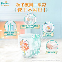 Pampers 幫寶適 一級(jí)幫拉拉褲L72片 尿不濕尿褲超薄透氣 散熱