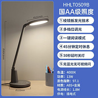 Panasonic 松下 致颯系列 HHLT0509B 國(guó)AA級(jí)臺(tái)燈