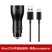 HUAWEI 華為 車載充電器88w原裝mate60pro手機(jī)快充汽車點(diǎn)煙器接口車充