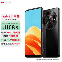 nubia 努比亞 小牛 12GB+256GB 玄采 一億像素高清主攝 5000mAh大電池 5G拍照手機(jī)