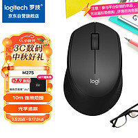 logitech 羅技 M275 2.4G無線鼠標(biāo) 1000DPI 黑色