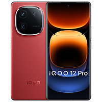 vivo iQOO 12 Pro 5G手機 16GB+512GB 燃途