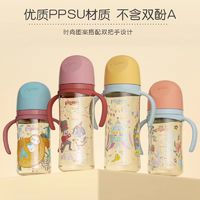 Pigeon 貝親 嬰兒寬口PPSU奶瓶 240ml