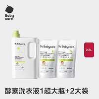 babycare 嬰兒酵素洗衣液2.8L