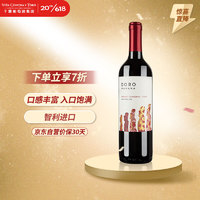 CONCHA Y TORO 干露 復(fù)活節(jié)之星赤霞珠西拉干紅葡萄酒 750ml 單瓶裝