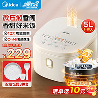 Midea 美的 電飯煲5L銀鉆內(nèi)膽 MB-AFB5041RL（3-10人）