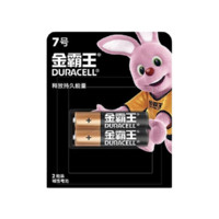 DURACELL 金霸王 7號(hào)堿性電池 1.5V 2粒裝