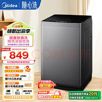 Midea 美的 隨心洗系列 MB100KQ5 定頻波輪洗衣機 10kg