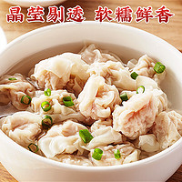 林飽飽 福建特產(chǎn)小餛飩燕皮扁食20顆/袋×8袋 共160顆（7.44元/袋）