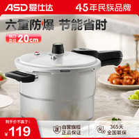 ASD 愛仕達(dá) YL20T2WG 鋁合金壓力鍋 20cm 明火蒸格款