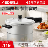 ASD 愛仕達 YL20T2WG 鋁合金壓力鍋 20cm 明火蒸格款