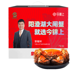 【活蟹】今錦上陽澄湖大閘蟹鮮活螃蟹禮盒公蟹4.5兩母蟹3.5兩4對8只精品禮盒去繩足重