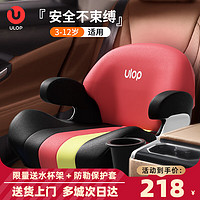 ULOP 優(yōu)樂博 兒童安全座椅增高墊3-12歲大童 可折疊+ISO接口簡易安裝-法蘭紅