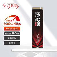 幻隱 HV2000Pro NVMe PCIe M.2 2280  SSD固態(tài)硬盤PCIe3.0*4速率