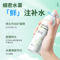 LANTERN 蘭亭 積雪草舒緩噴霧 200ml*1支