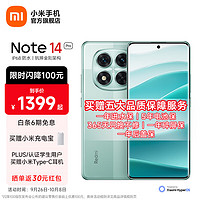 Xiaomi 小米 MI）Redmi Note14Pro 手機(jī) 幻影青 8GB+128GB（PLUS贈 小米充電寶+小米耳機(jī)）