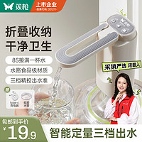 SUNCHA 雙槍 可折疊上水器 白灰色